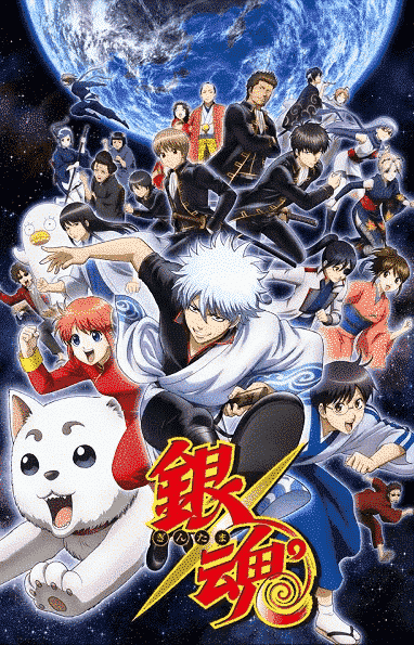 انمي Gintama الموسم الاول الحلقة 222
