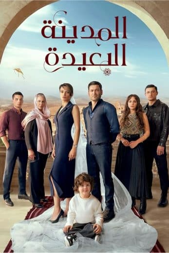 مسلسل المدينة البعيدة الحلقة 96 مدبلجة
