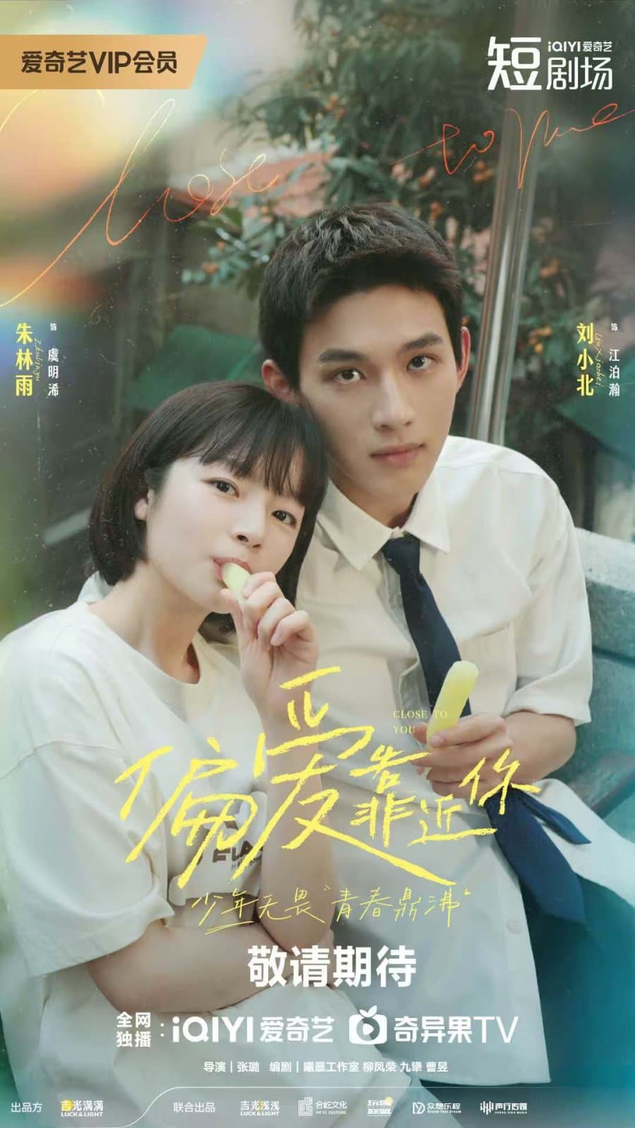 مسلسل قريب منك Close to You الحلقة 6 مترجمة