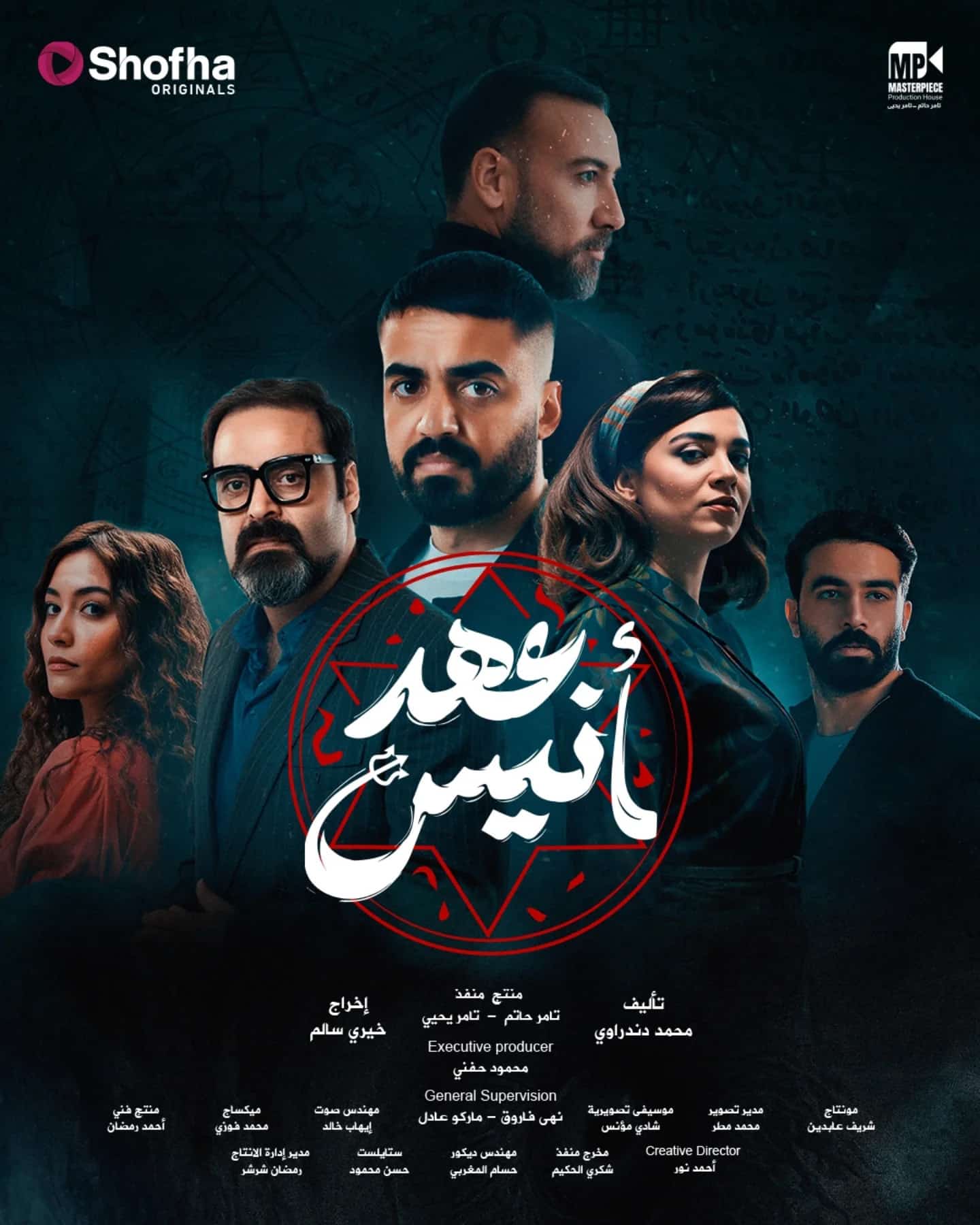 مسلسل عهد انيس الحلقة 3 الثالثة