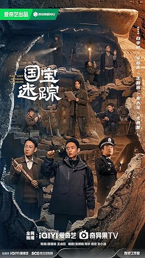 مسلسل الكنز الوطني المفقود The Lost National Treasure الحلقة 4 مترجمة